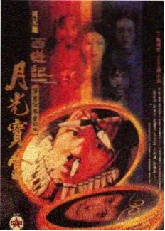 极限挑战